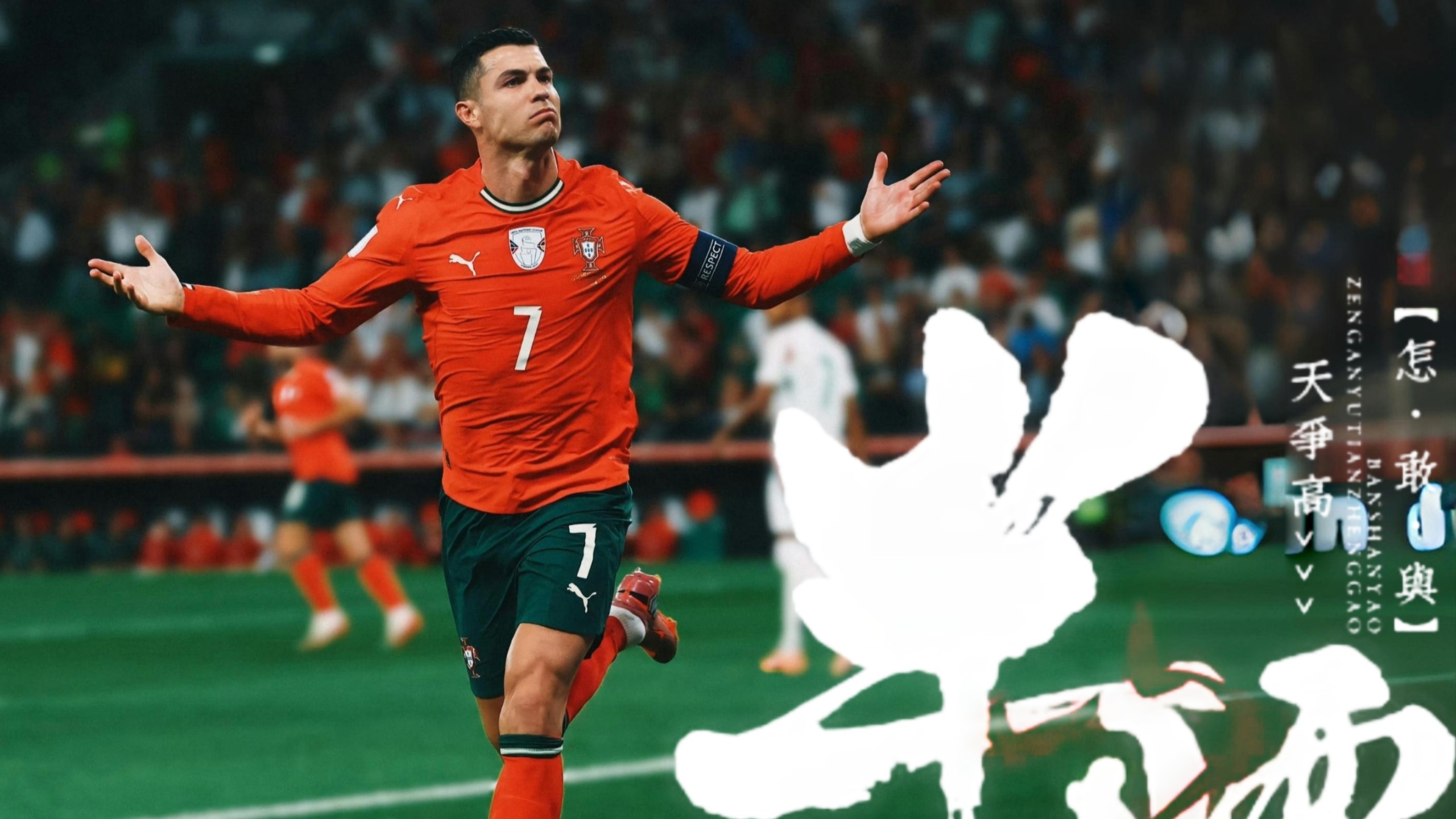 星空体育-C罗新星回归赛场表现惊艳，雄鹿未来可期！的简单介绍