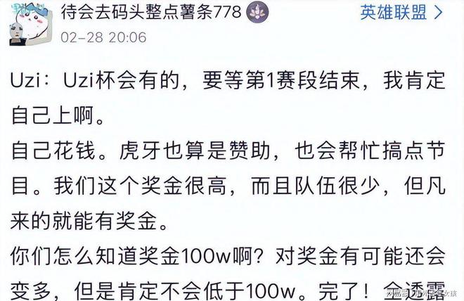 星空体育-Uzi关键节点回归赛场，勇士带队取胜！的简单介绍